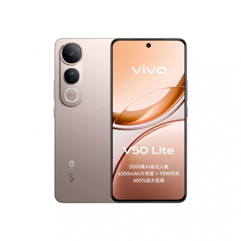 vivo V50 Lite 12GB+256GB