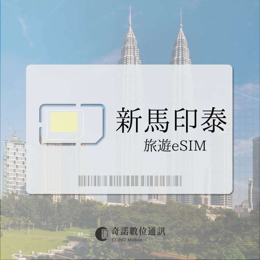 新加坡、馬來西亞、印