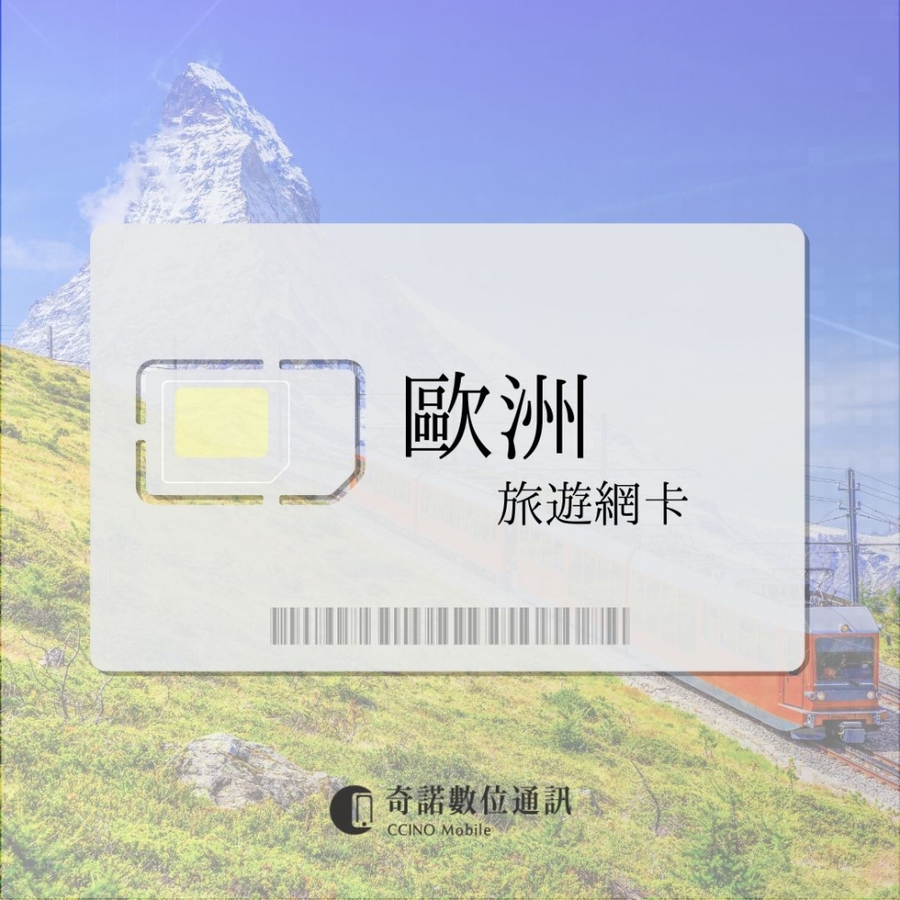 歐洲 KPN｜旅遊網