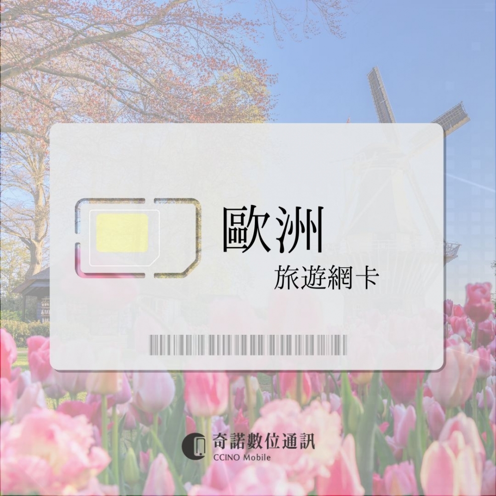 歐洲 WBdata｜