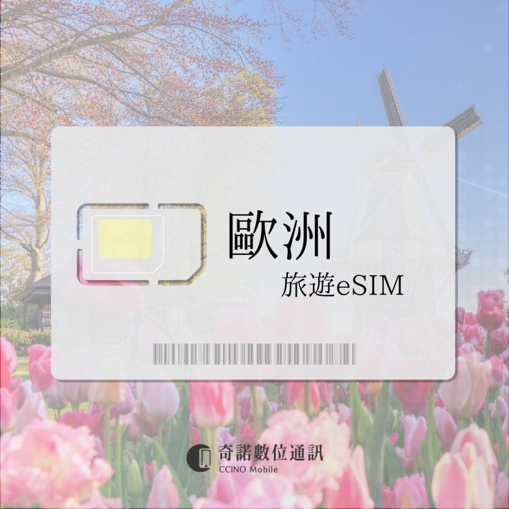 歐洲 WBdata｜