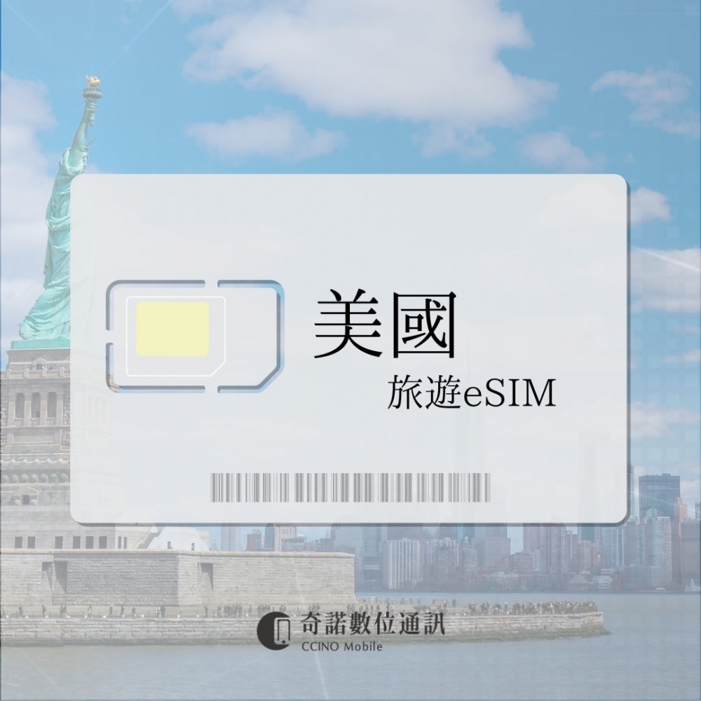 美國 AT&T｜旅遊