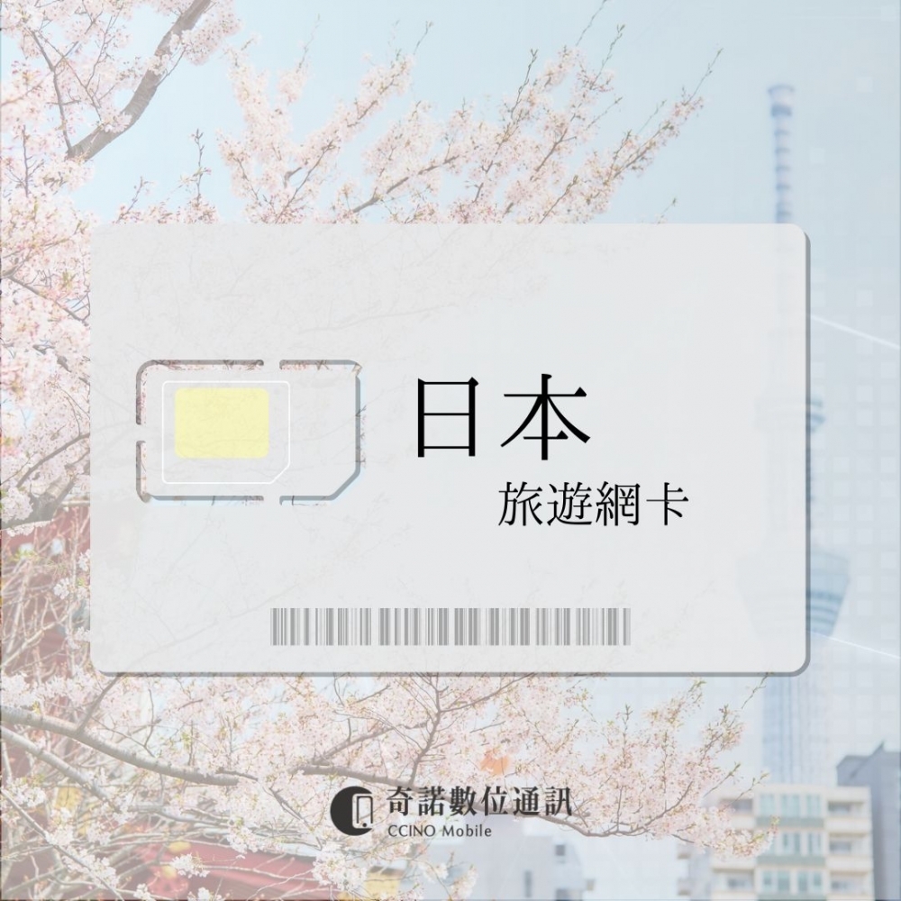  日本 DOCOMO