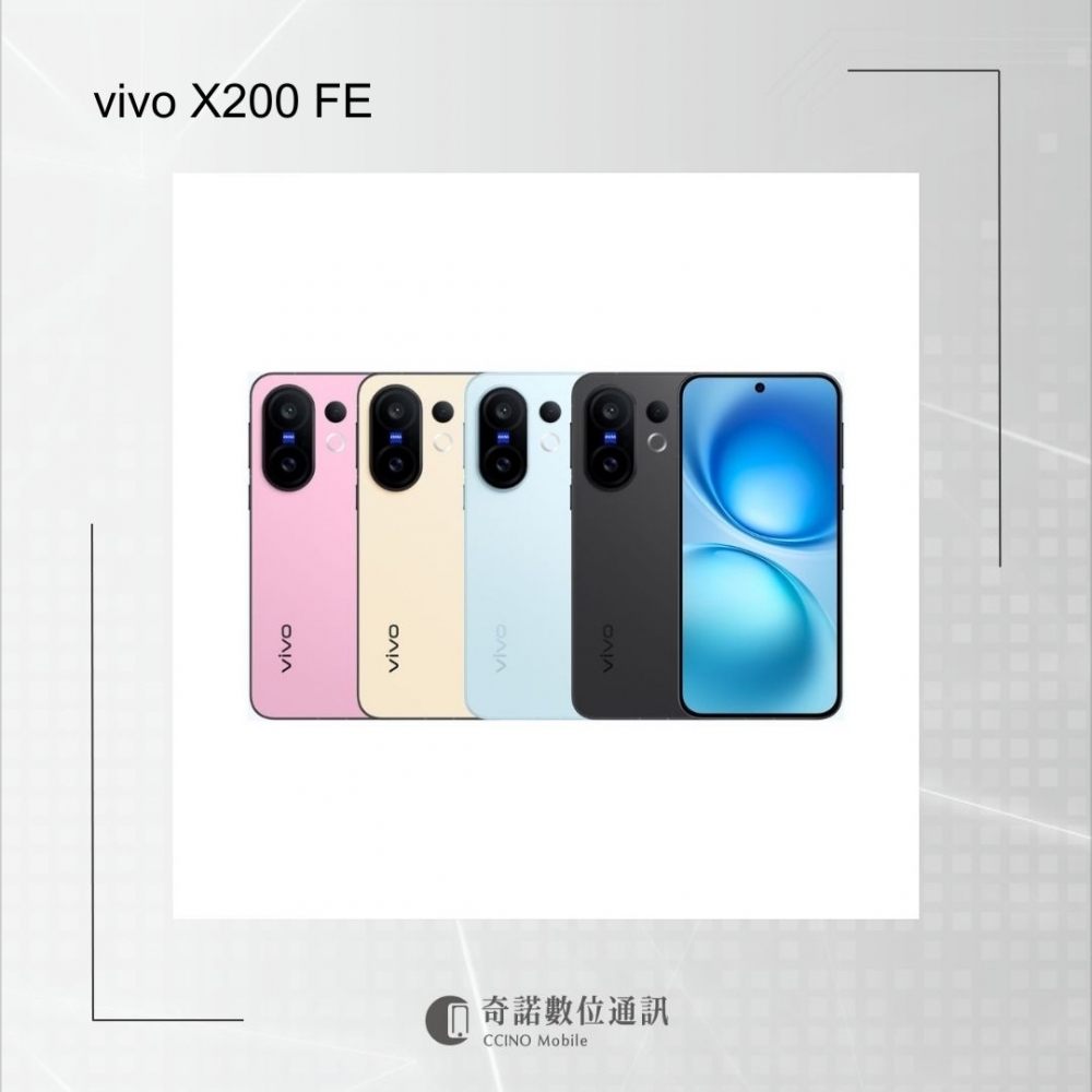 vivo X200 