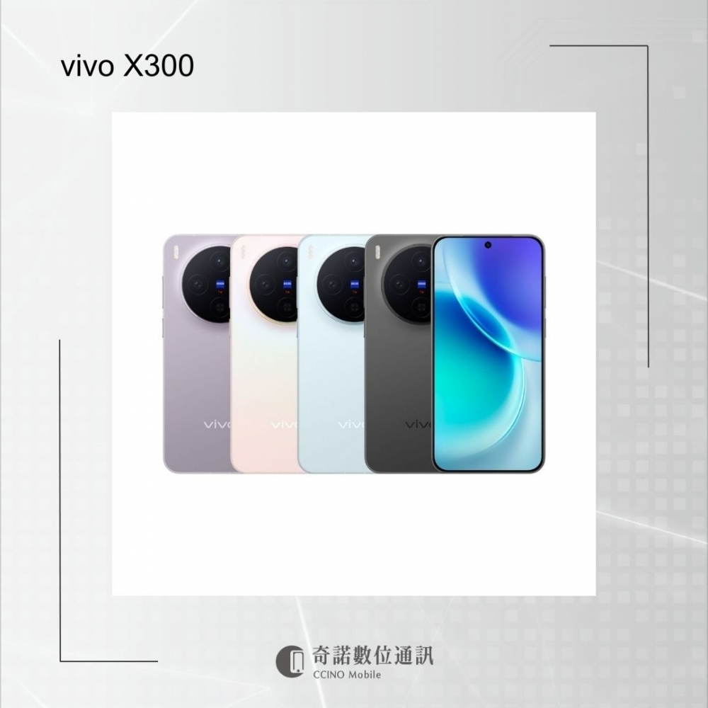vivo X300 