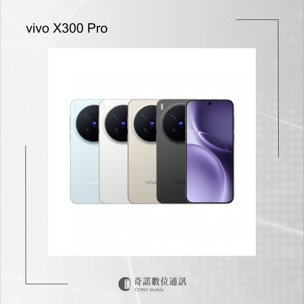 vivo X300 